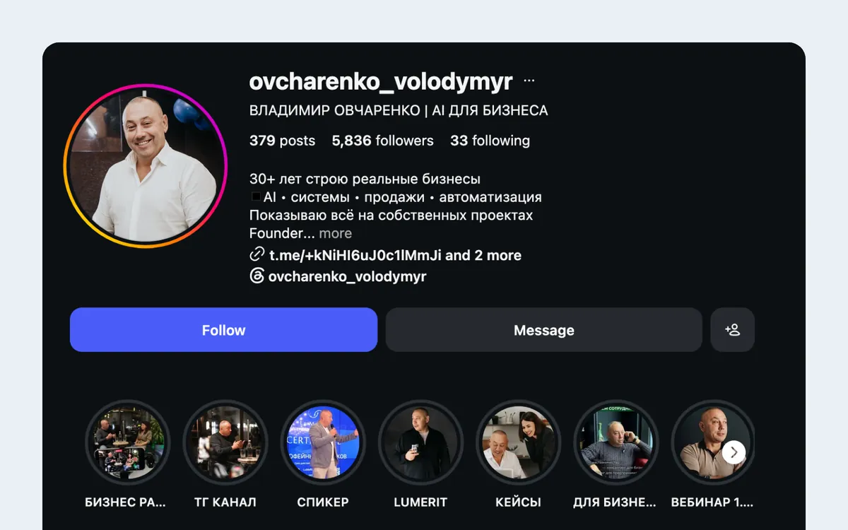 Instagram Владимира Овчаренко